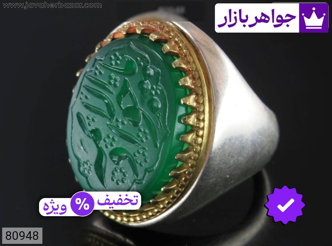 انگشتر نقره عقیق سبز مردانه [یا جواد الائمه]